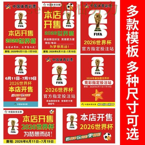世界杯竞猜如何操作？一篇讲清楚｜平台排行（世界杯官方信息）